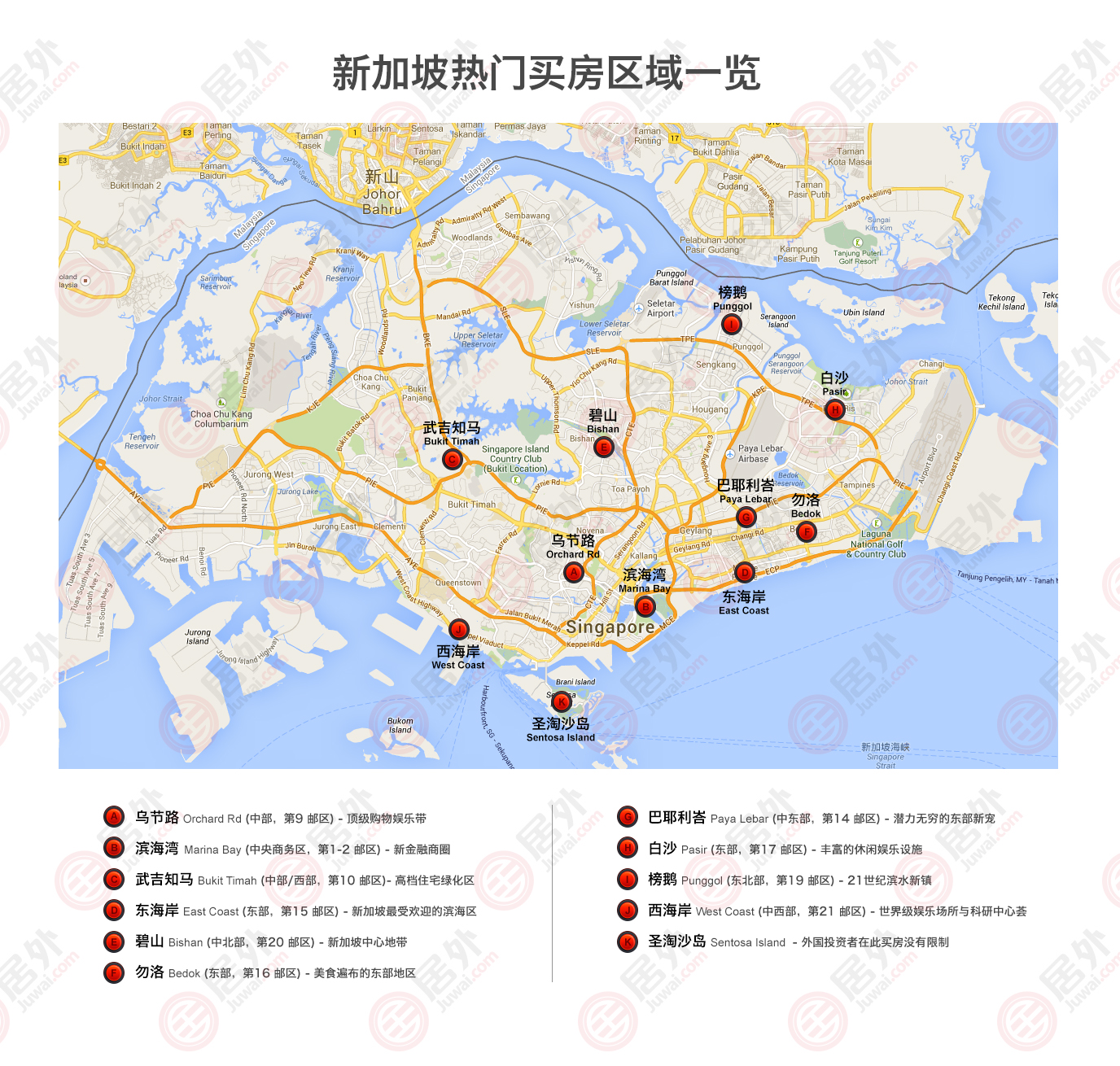 中国投资者最喜欢的新加坡热门区域- 居外百科