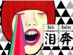 加拿大 | 你挺得住吗？大温房价若跌1成 业主身家少8.5万