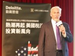 美国总统特朗普税改 赴美投资须评估的5大要点 | 美国