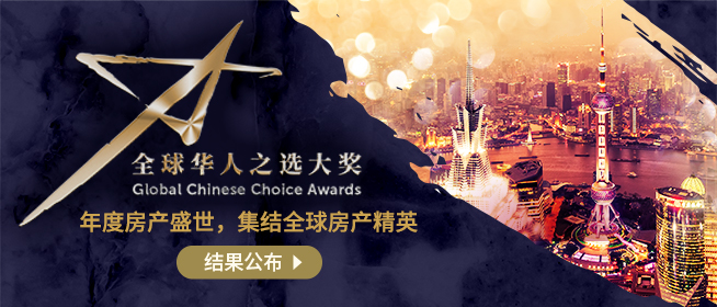 2018居外全球华人之选大奖颁奖盛会获奖名单